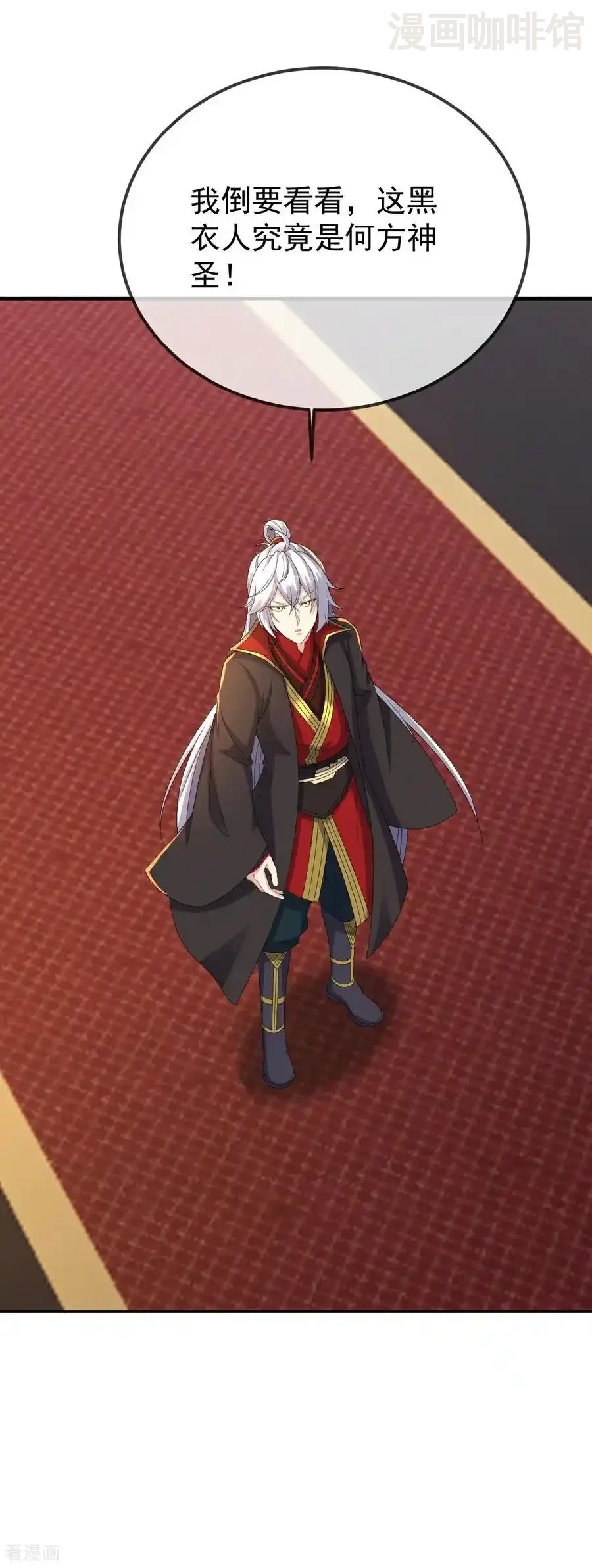 仙武帝尊 第607话 异物来临 下拉式漫画 - 漫画咖啡馆 免费阅读 - Page 51