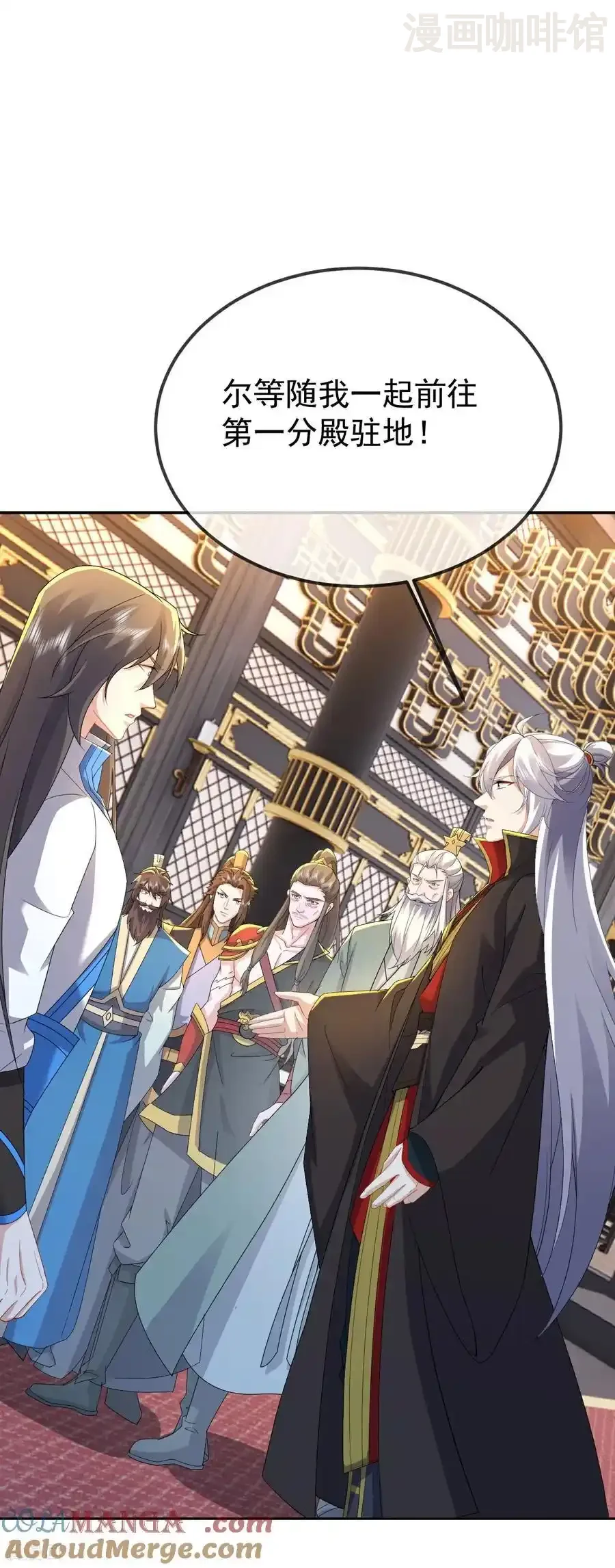 仙武帝尊 第607话 异物来临 下拉式漫画 - 漫画咖啡馆 免费阅读 - Page 52