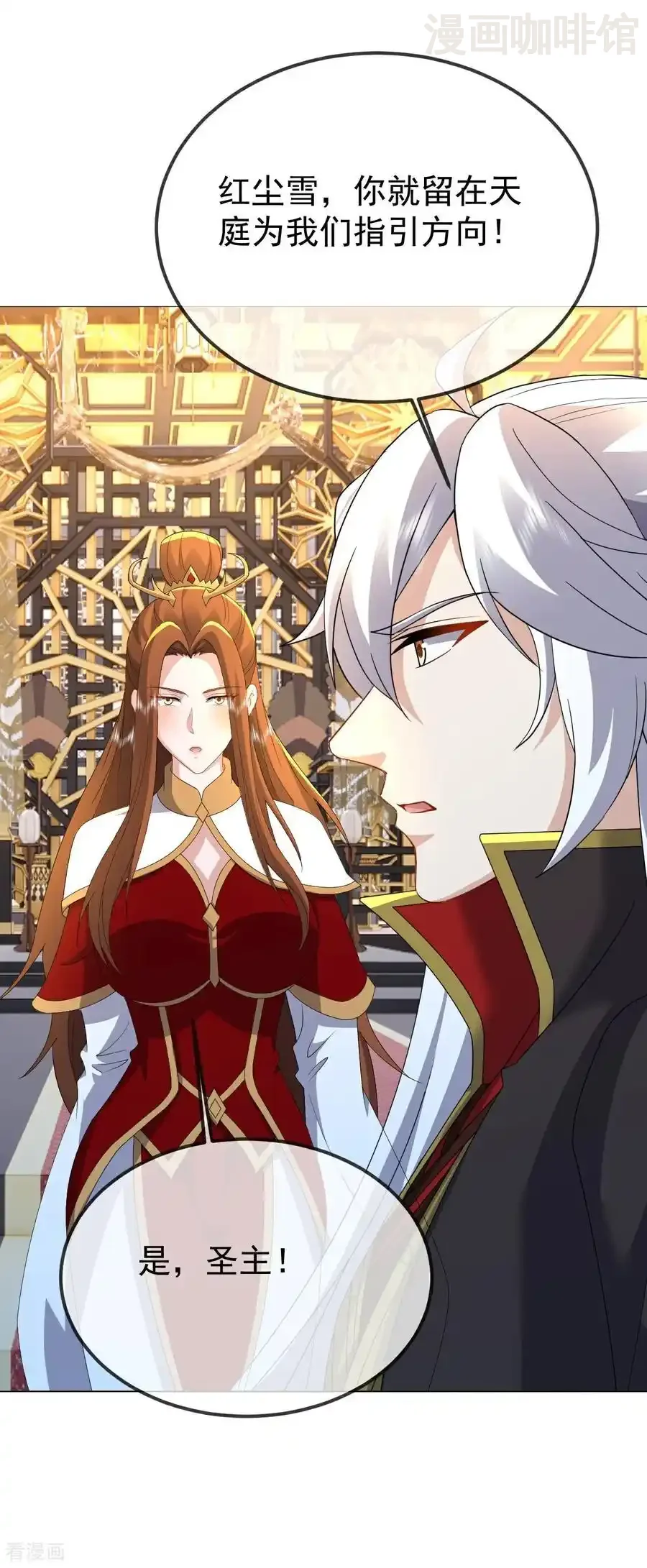 仙武帝尊 第607话 异物来临 下拉式漫画 - 漫画咖啡馆 免费阅读 - Page 53