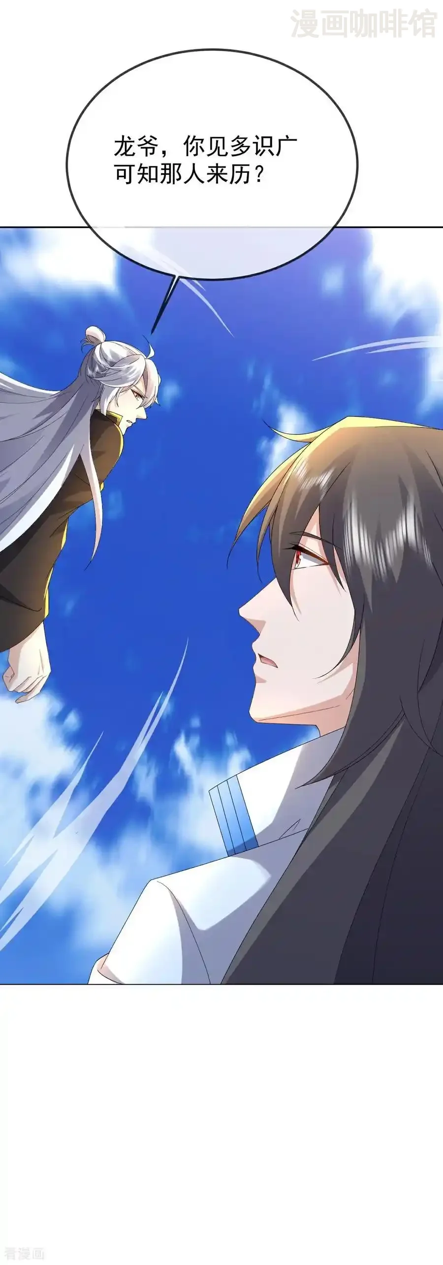 仙武帝尊 第607话 异物来临 下拉式漫画 - 漫画咖啡馆 免费阅读 - Page 56