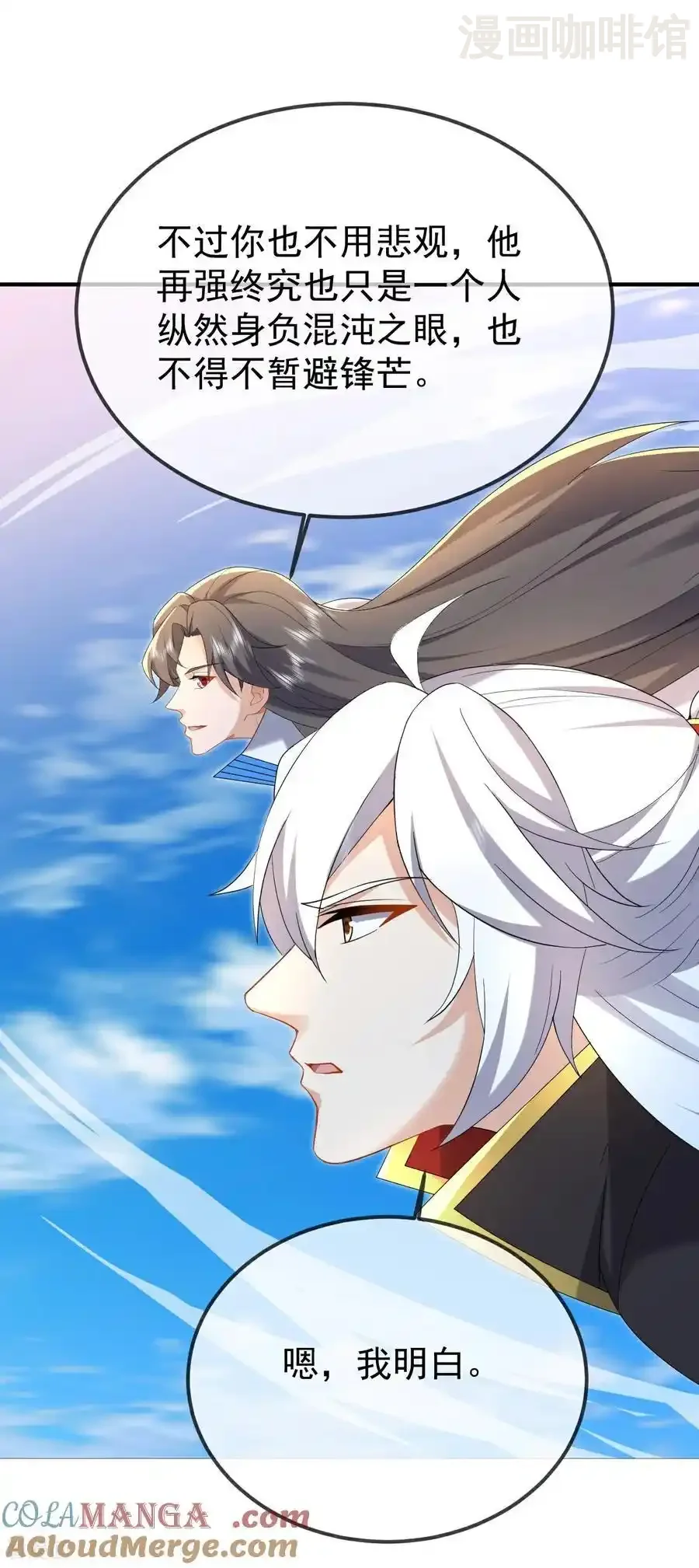 仙武帝尊 第607话 异物来临 下拉式漫画 - 漫画咖啡馆 免费阅读 - Page 58