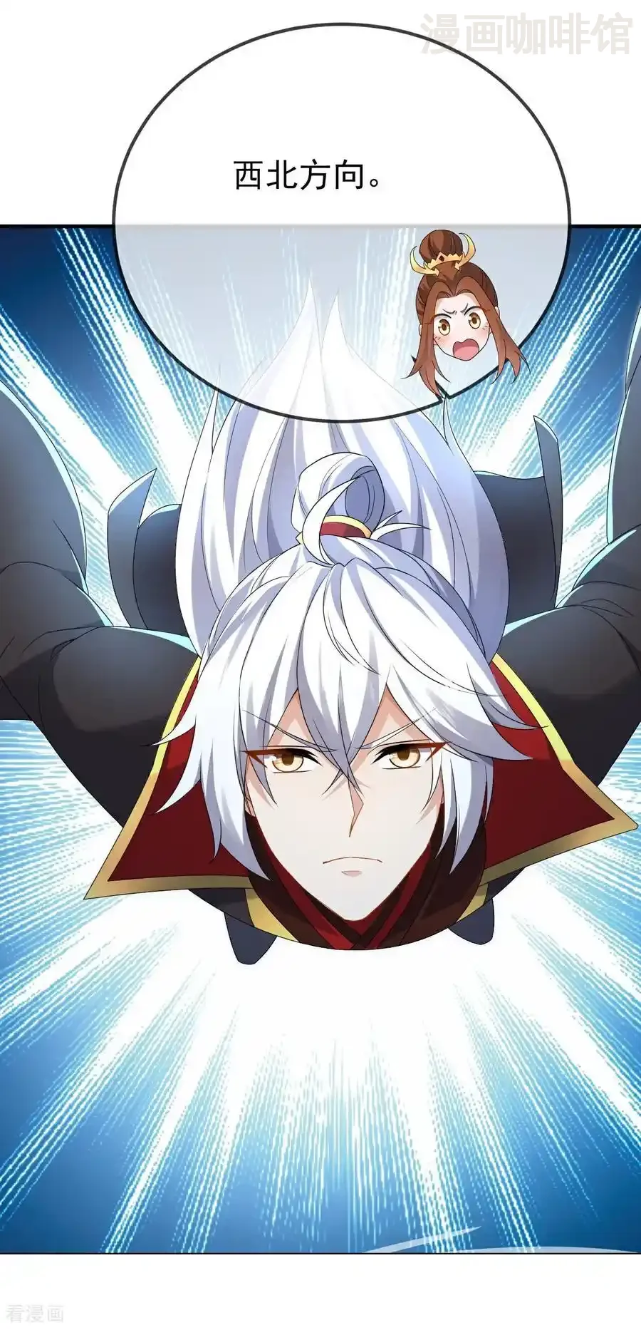 仙武帝尊 第607话 异物来临 下拉式漫画 - 漫画咖啡馆 免费阅读 - Page 59