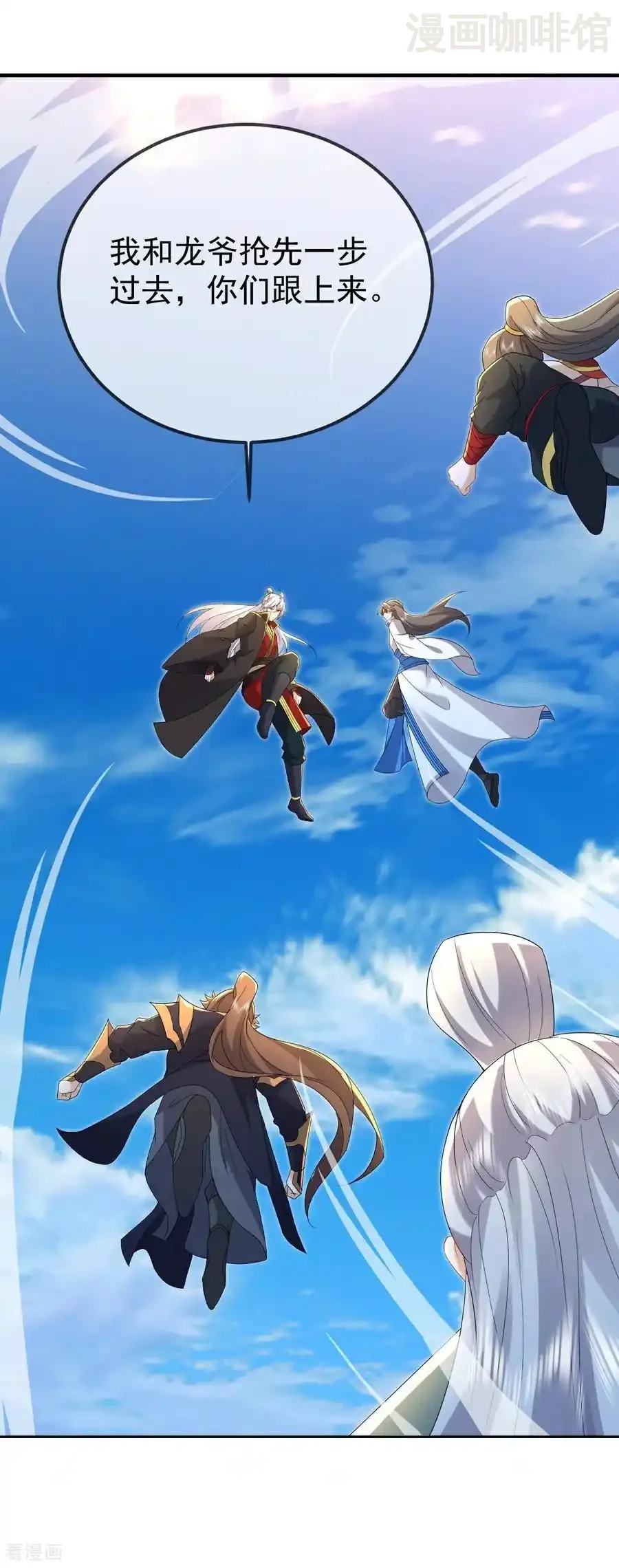 仙武帝尊 第607话 异物来临 下拉式漫画 - 漫画咖啡馆 免费阅读 - Page 60