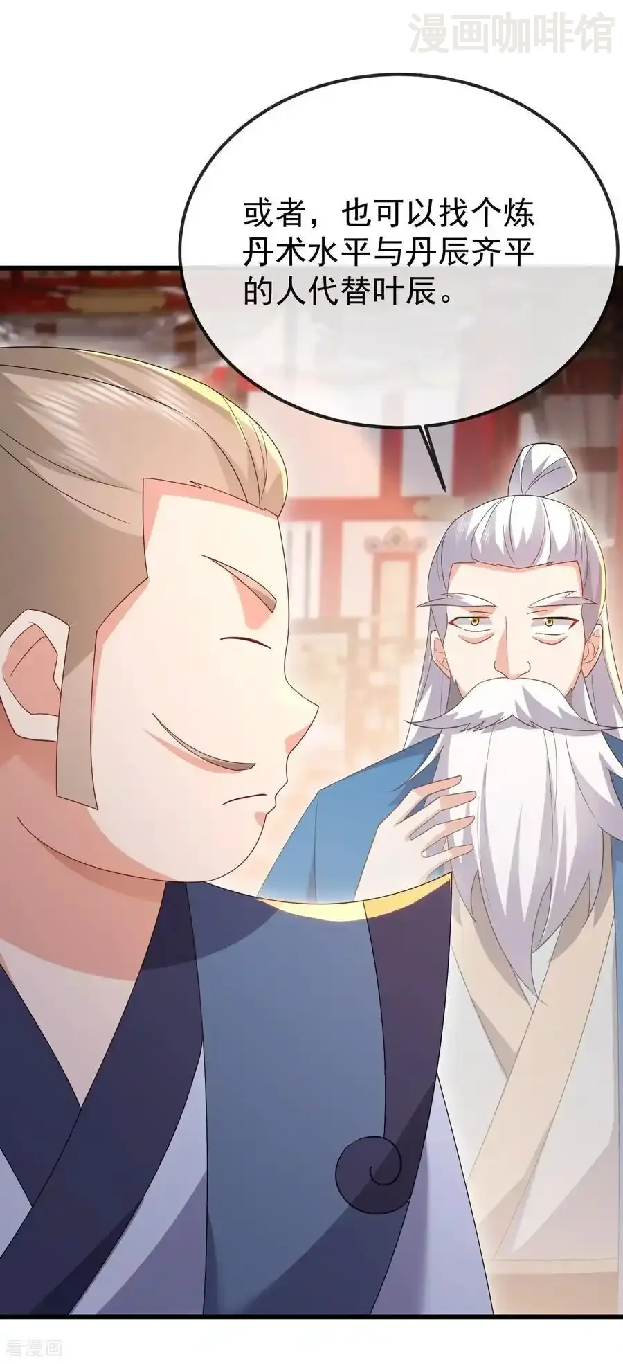 仙武帝尊 第643话 丹辰的疑虑 下拉式漫画 - 漫画咖啡馆 免费阅读 - Page 3