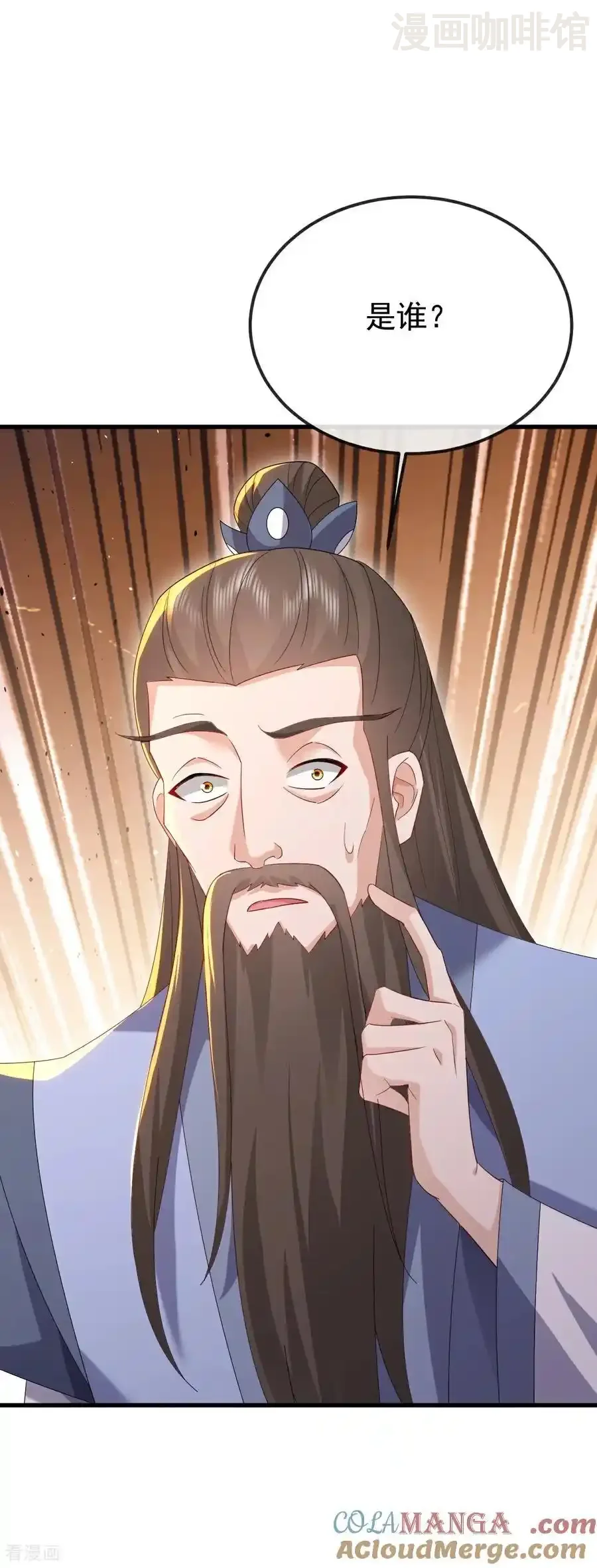 仙武帝尊 第643话 丹辰的疑虑 下拉式漫画 - 漫画咖啡馆 免费阅读 - Page 7