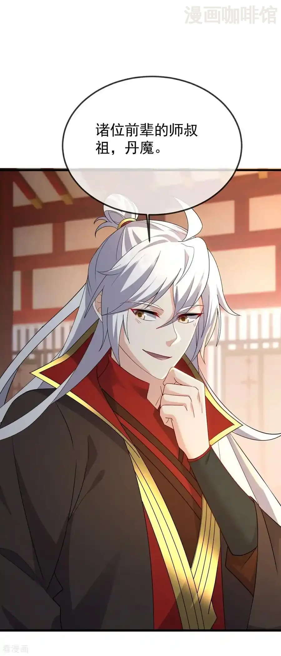 仙武帝尊 第643话 丹辰的疑虑 下拉式漫画 - 漫画咖啡馆 免费阅读 - Page 8