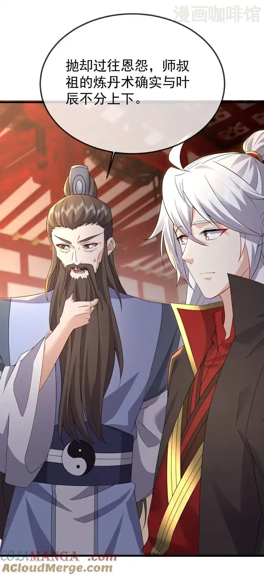 仙武帝尊 第643话 丹辰的疑虑 下拉式漫画 - 漫画咖啡馆 免费阅读 - Page 10