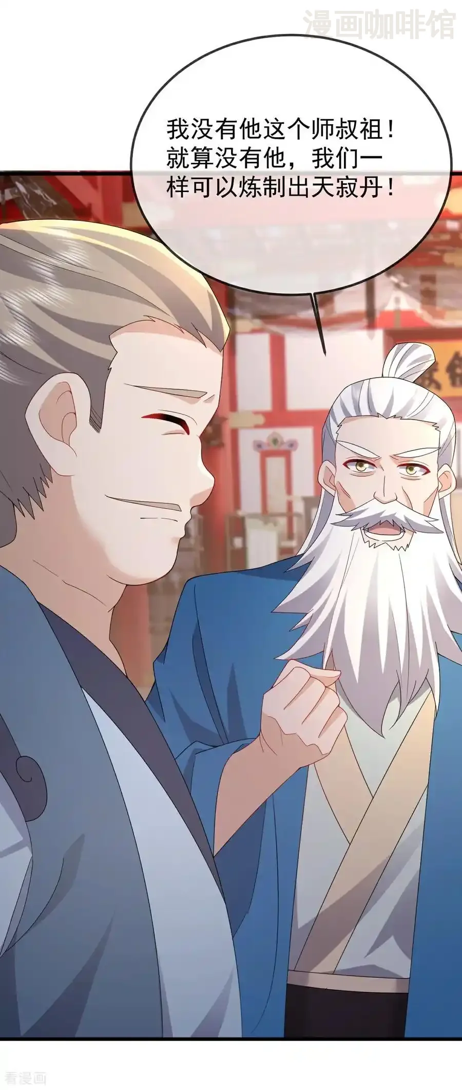 仙武帝尊 第643话 丹辰的疑虑 下拉式漫画 - 漫画咖啡馆 免费阅读 - Page 11