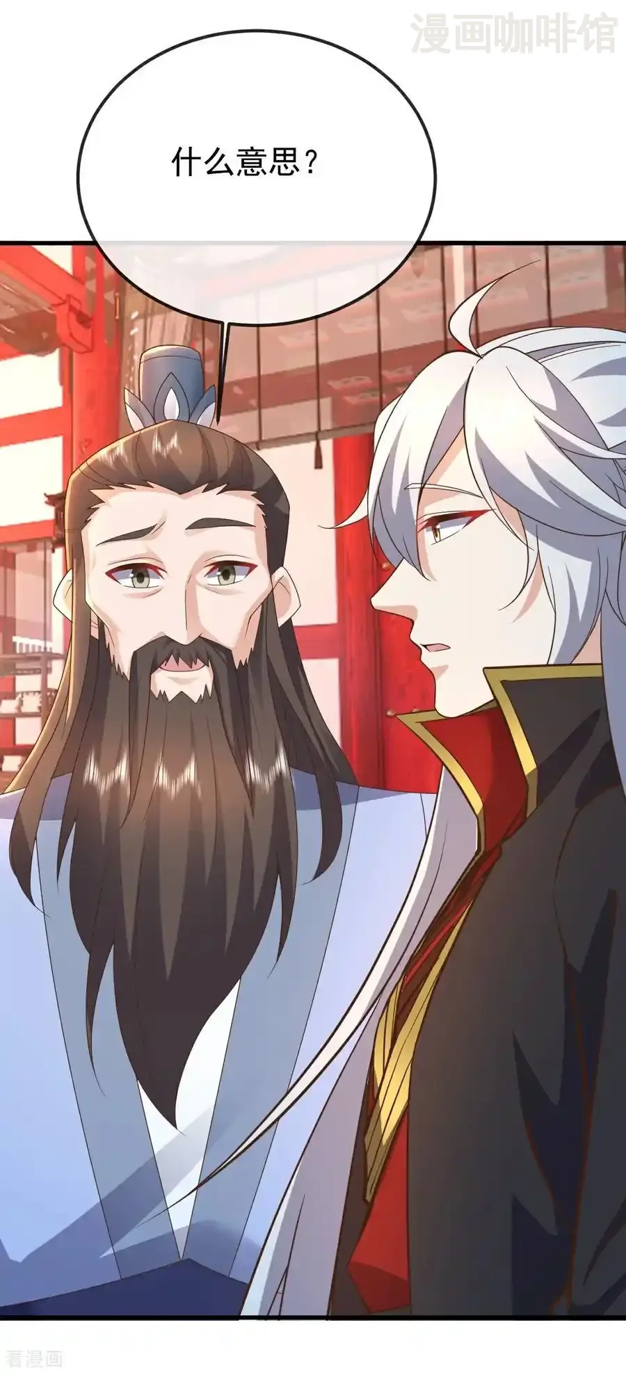 仙武帝尊 第643话 丹辰的疑虑 下拉式漫画 - 漫画咖啡馆 免费阅读 - Page 15