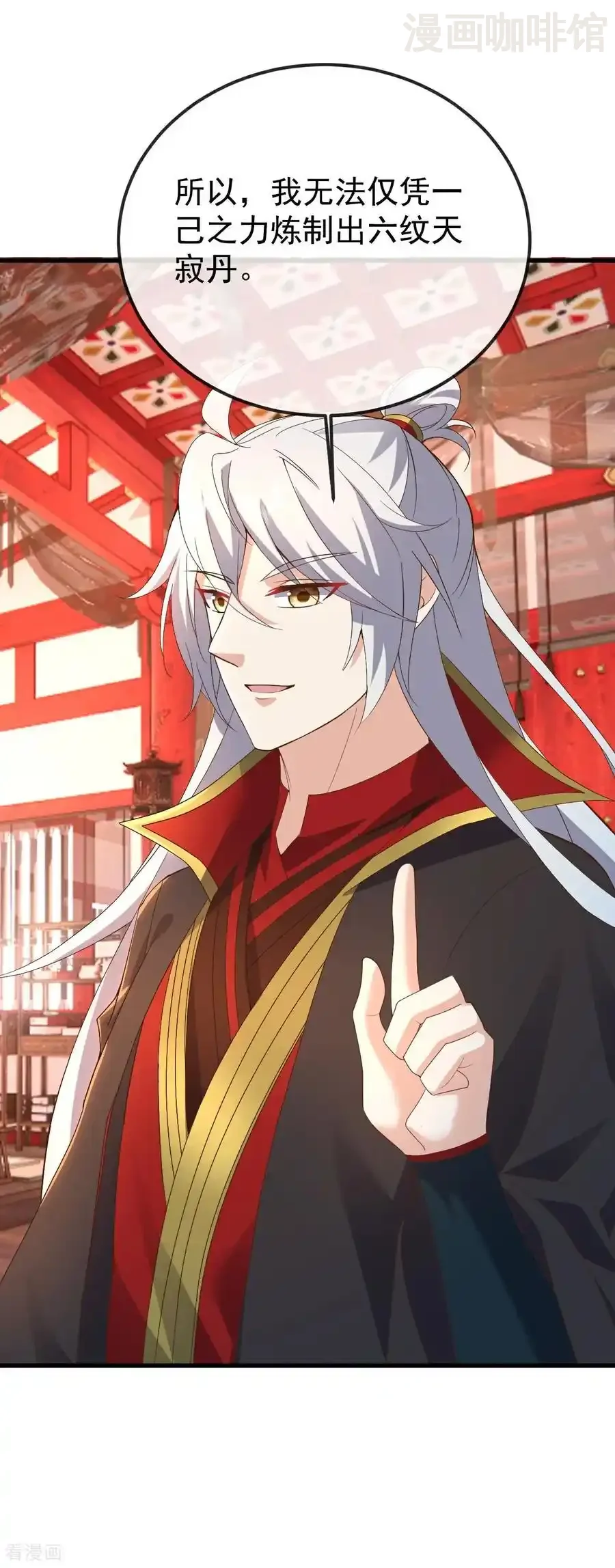 仙武帝尊 第643话 丹辰的疑虑 下拉式漫画 - 漫画咖啡馆 免费阅读 - Page 17