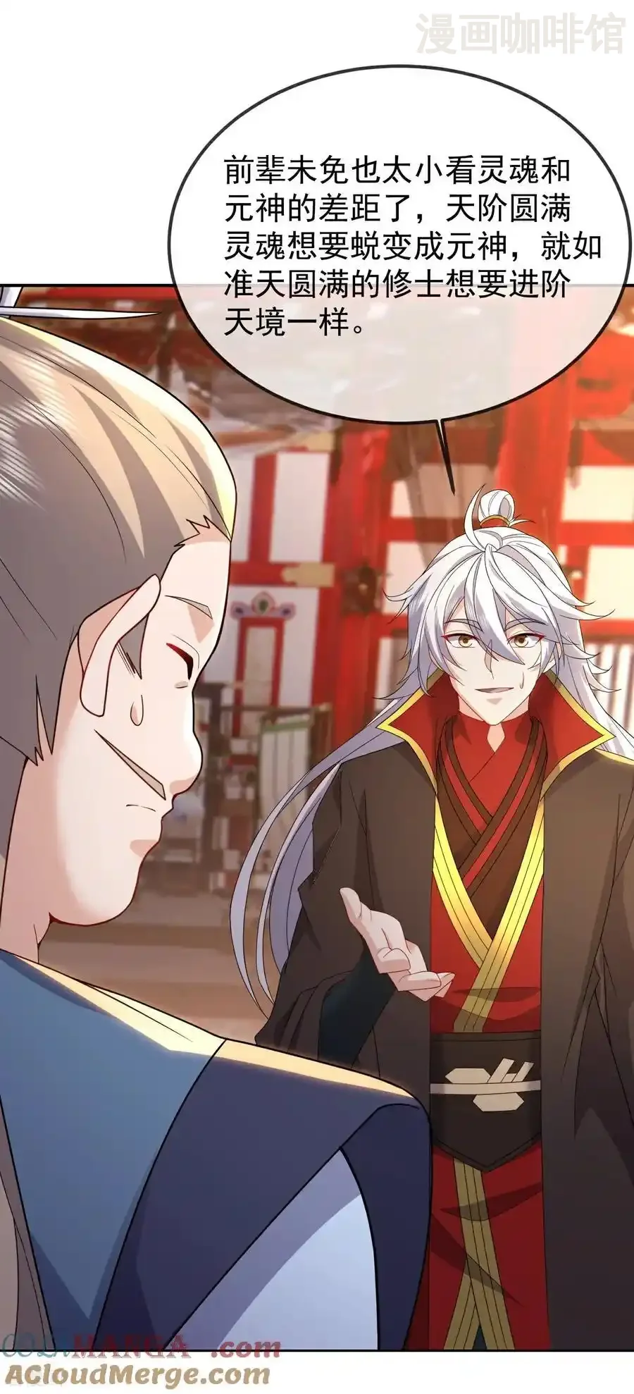 仙武帝尊 第643话 丹辰的疑虑 下拉式漫画 - 漫画咖啡馆 免费阅读 - Page 19