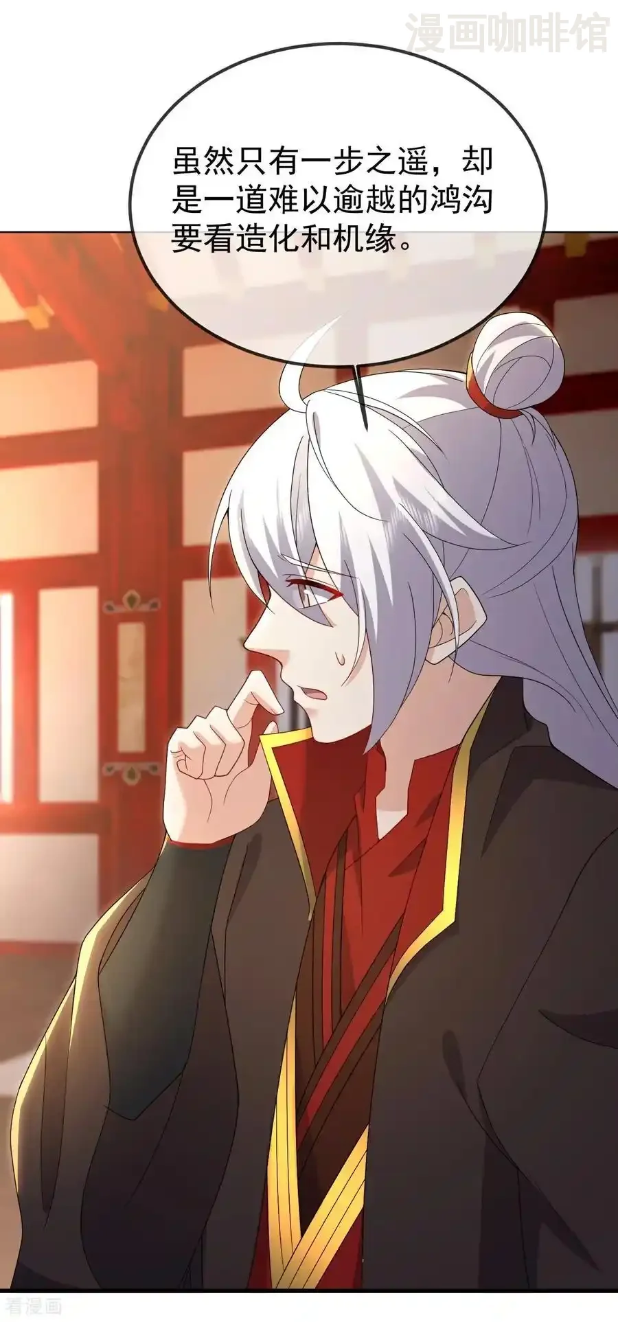 仙武帝尊 第643话 丹辰的疑虑 下拉式漫画 - 漫画咖啡馆 免费阅读 - Page 20