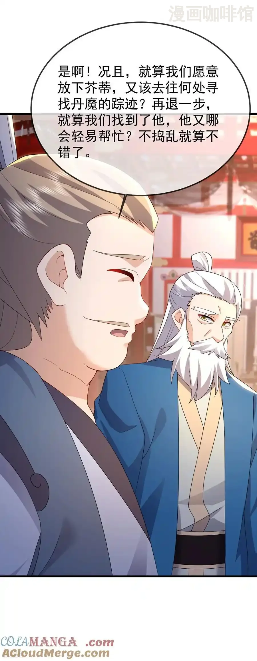 仙武帝尊 第643话 丹辰的疑虑 下拉式漫画 - 漫画咖啡馆 免费阅读 - Page 22