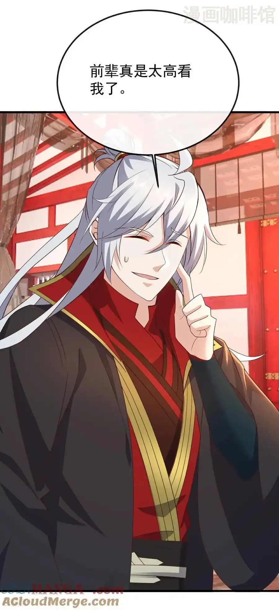 仙武帝尊 第643话 丹辰的疑虑 下拉式漫画 - 漫画咖啡馆 免费阅读 - Page 25