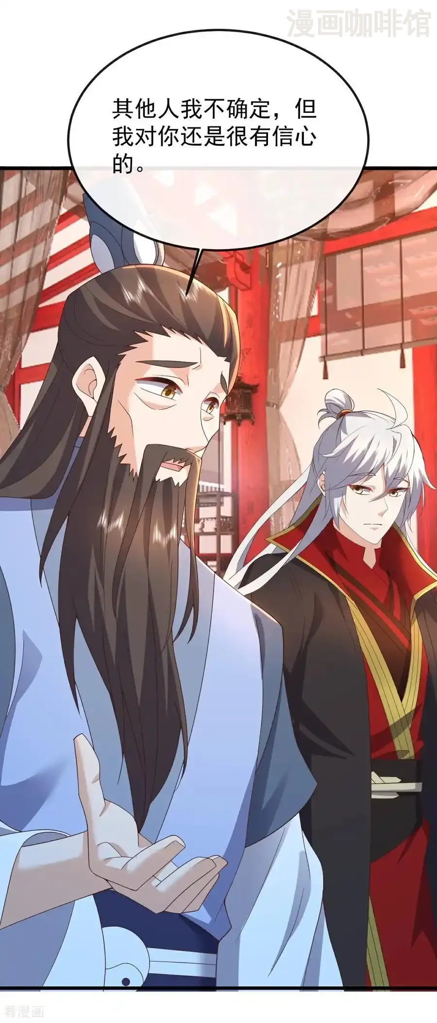 仙武帝尊 第643话 丹辰的疑虑 下拉式漫画 - 漫画咖啡馆 免费阅读 - Page 26