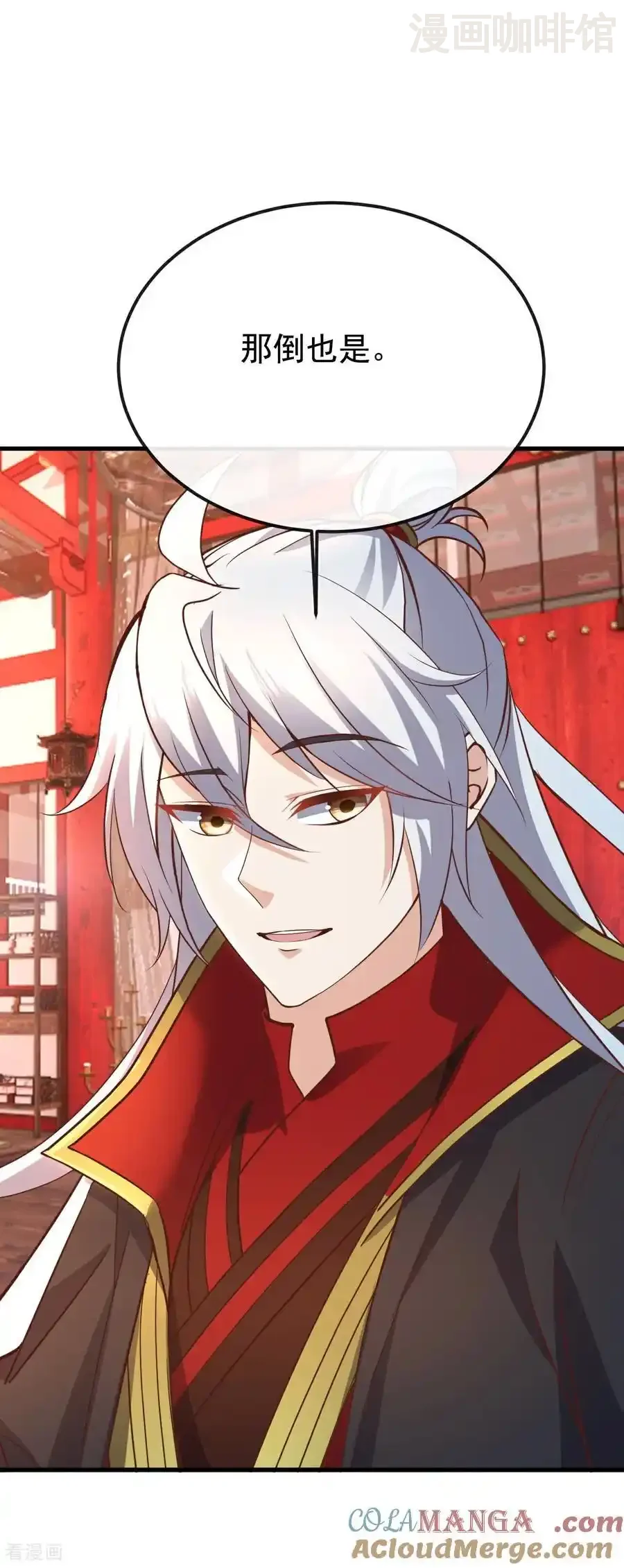 仙武帝尊 第643话 丹辰的疑虑 下拉式漫画 - 漫画咖啡馆 免费阅读 - Page 28