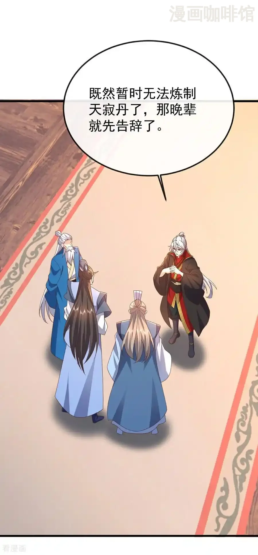 仙武帝尊 第643话 丹辰的疑虑 下拉式漫画 - 漫画咖啡馆 免费阅读 - Page 29