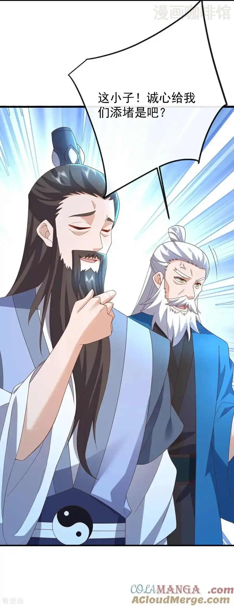 仙武帝尊 第643话 丹辰的疑虑 下拉式漫画 - 漫画咖啡馆 免费阅读 - Page 31