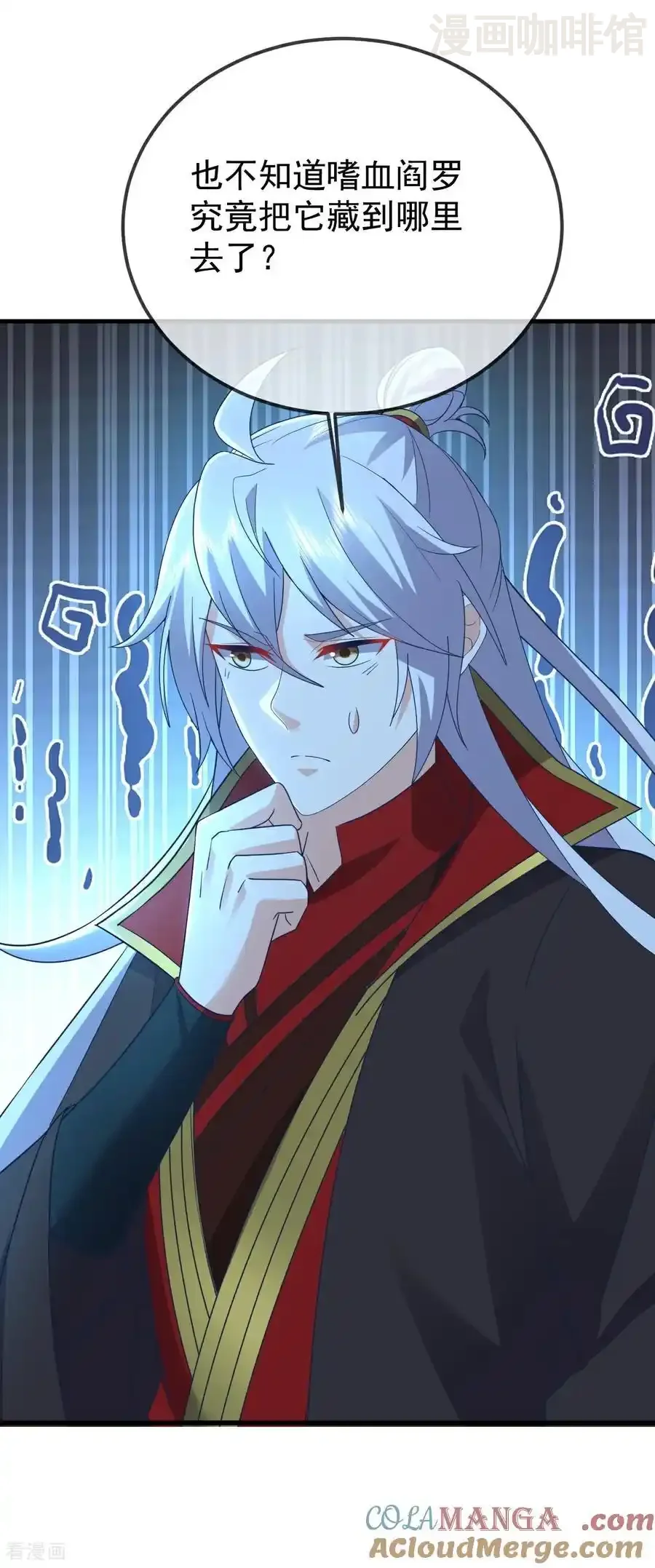 仙武帝尊 第643话 丹辰的疑虑 下拉式漫画 - 漫画咖啡馆 免费阅读 - Page 34