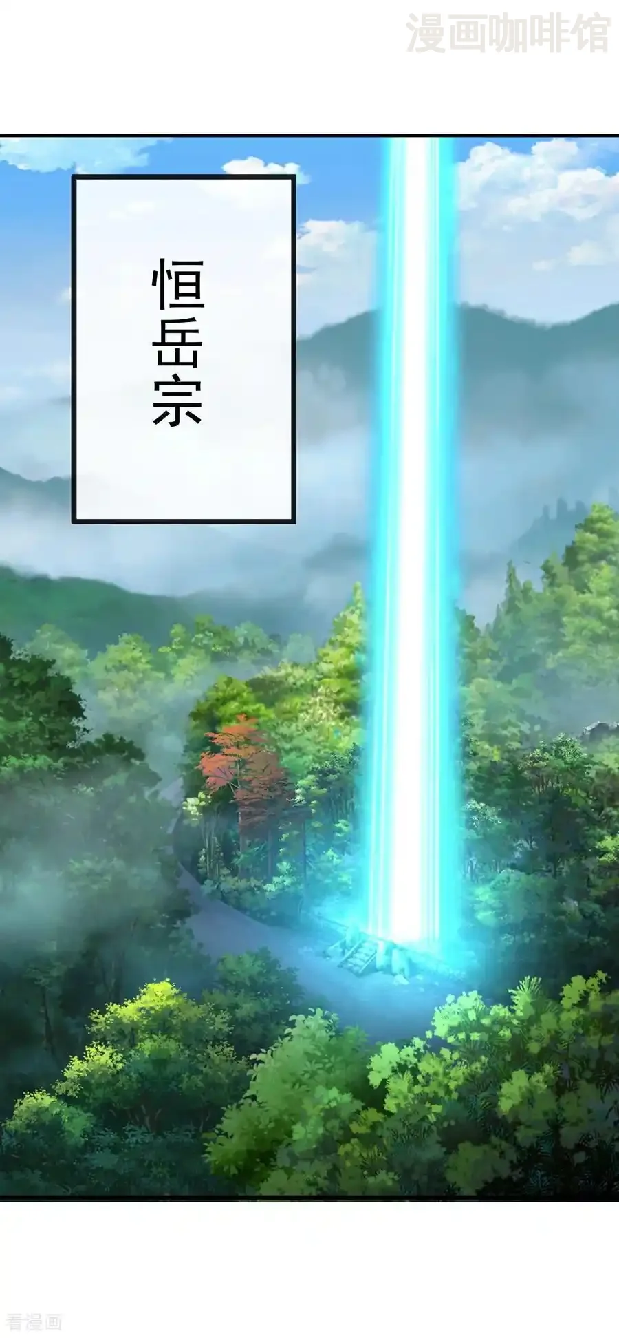 仙武帝尊 第643话 丹辰的疑虑 下拉式漫画 - 漫画咖啡馆 免费阅读 - Page 35