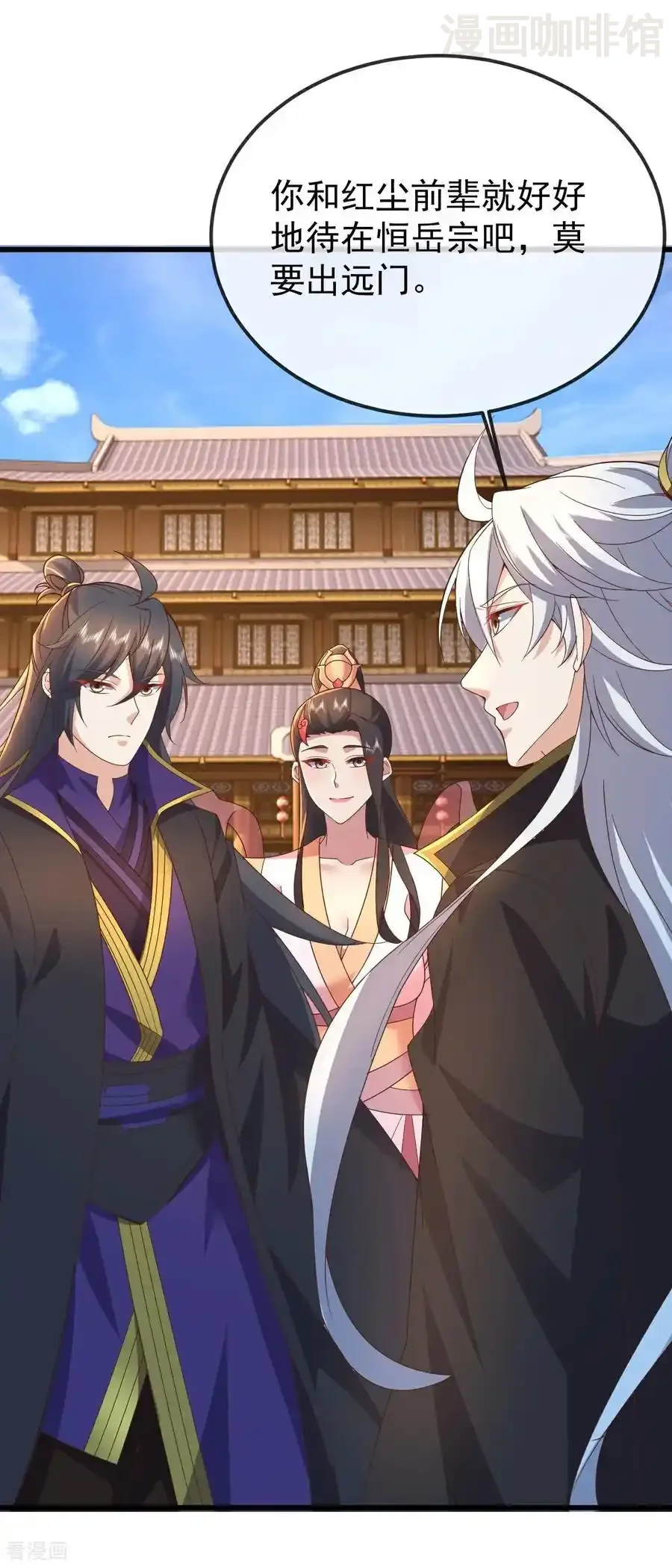 仙武帝尊 第643话 丹辰的疑虑 下拉式漫画 - 漫画咖啡馆 免费阅读 - Page 41