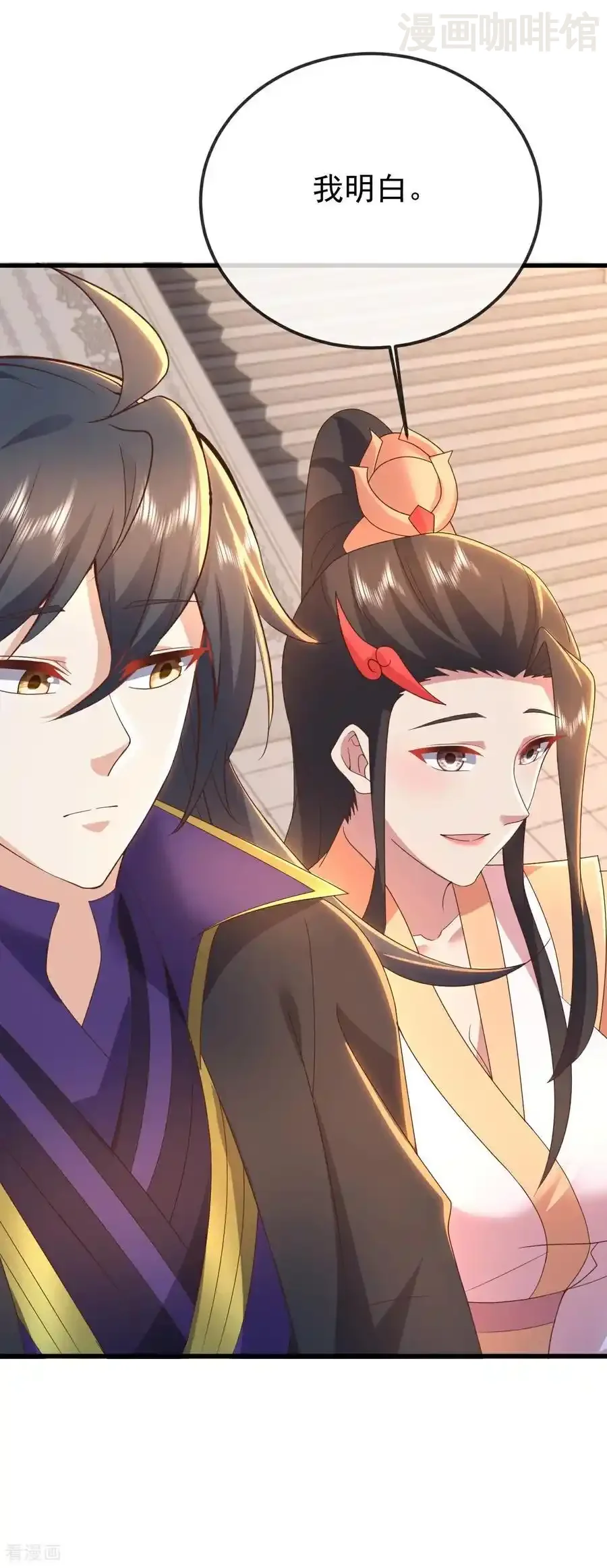 仙武帝尊 第643话 丹辰的疑虑 下拉式漫画 - 漫画咖啡馆 免费阅读 - Page 42