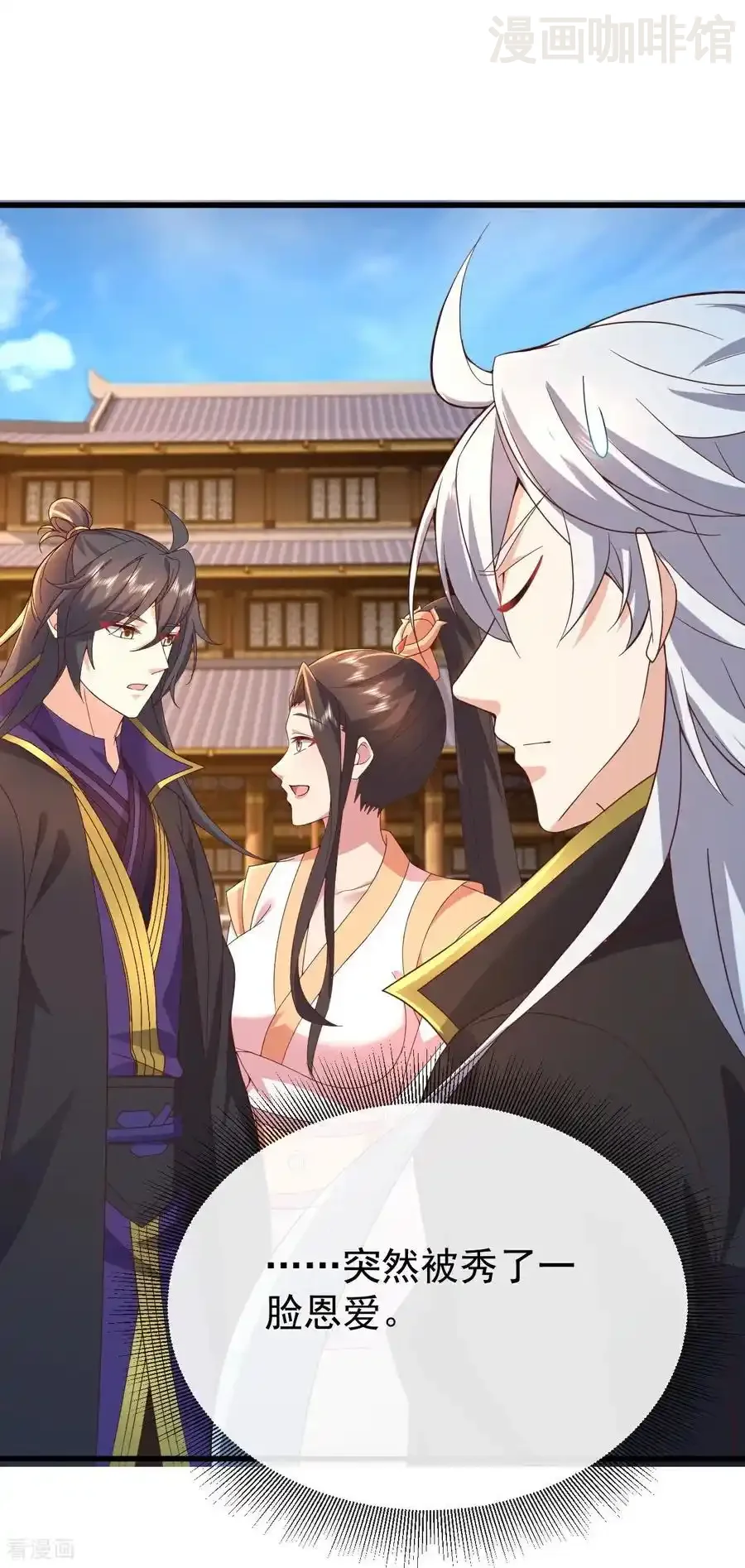 仙武帝尊 第643话 丹辰的疑虑 下拉式漫画 - 漫画咖啡馆 免费阅读 - Page 44