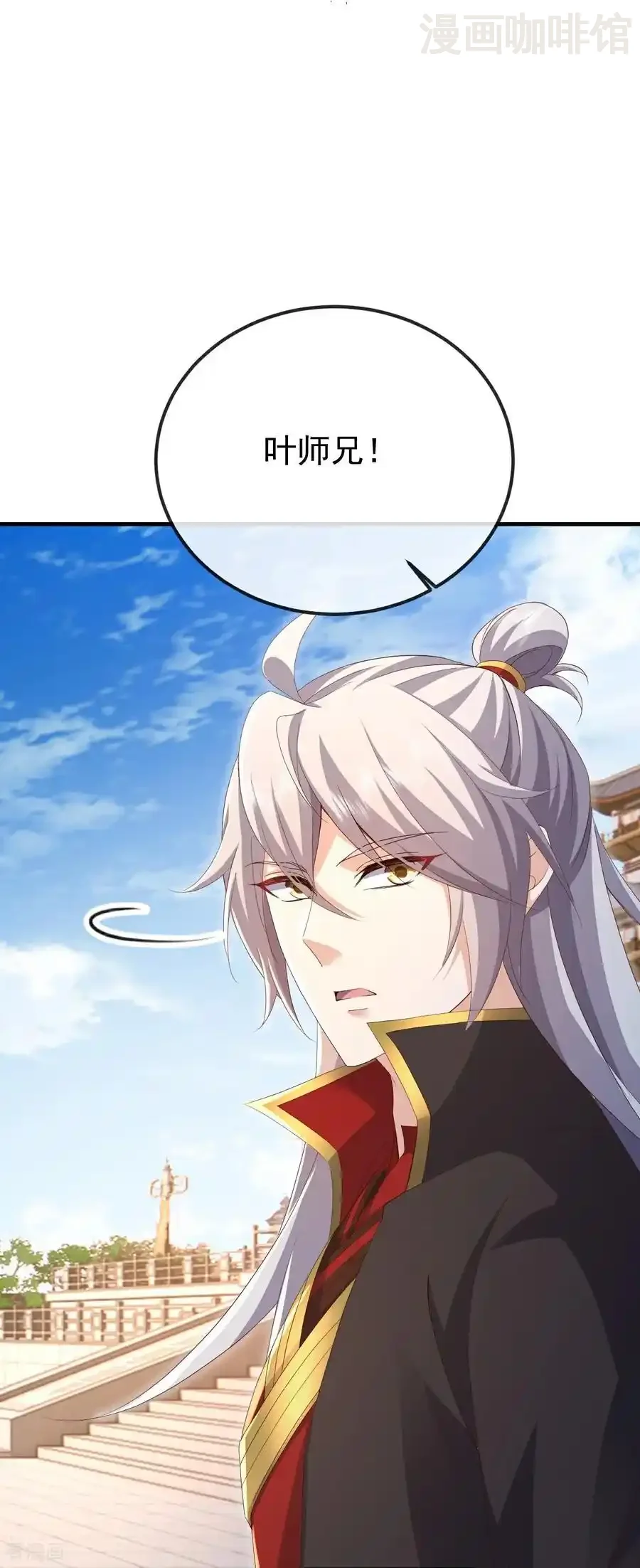 仙武帝尊 第643话 丹辰的疑虑 下拉式漫画 - 漫画咖啡馆 免费阅读 - Page 45