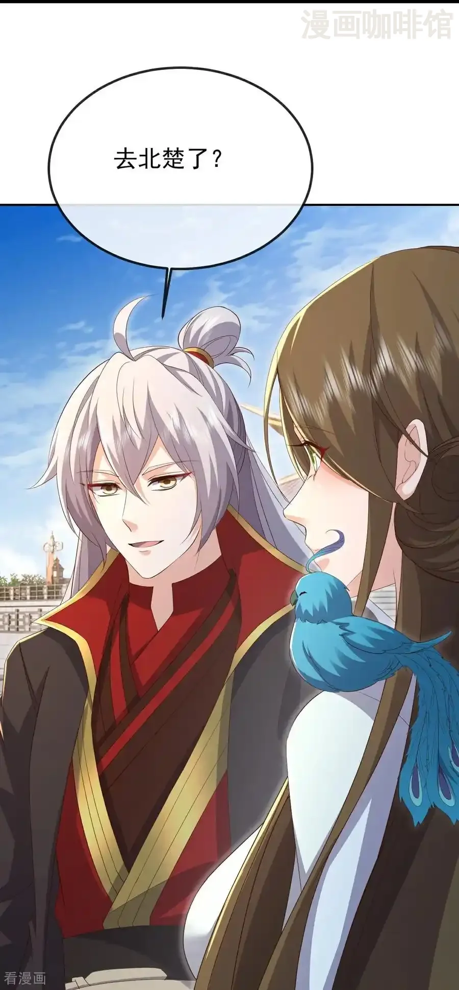 仙武帝尊 第643话 丹辰的疑虑 下拉式漫画 - 漫画咖啡馆 免费阅读 - Page 47