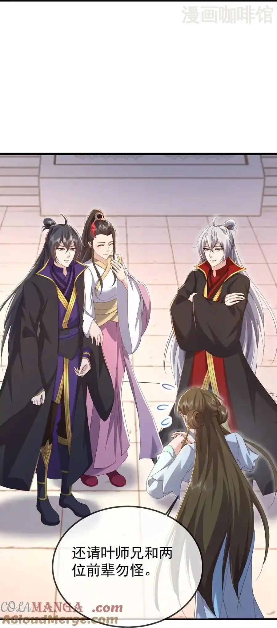 仙武帝尊 第643话 丹辰的疑虑 下拉式漫画 - 漫画咖啡馆 免费阅读 - Page 52