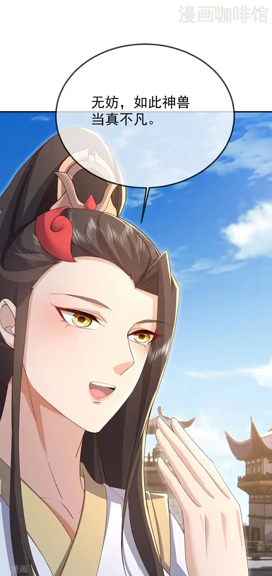 仙武帝尊 第643话 丹辰的疑虑 下拉式漫画 - 漫画咖啡馆 免费阅读 - Page 53