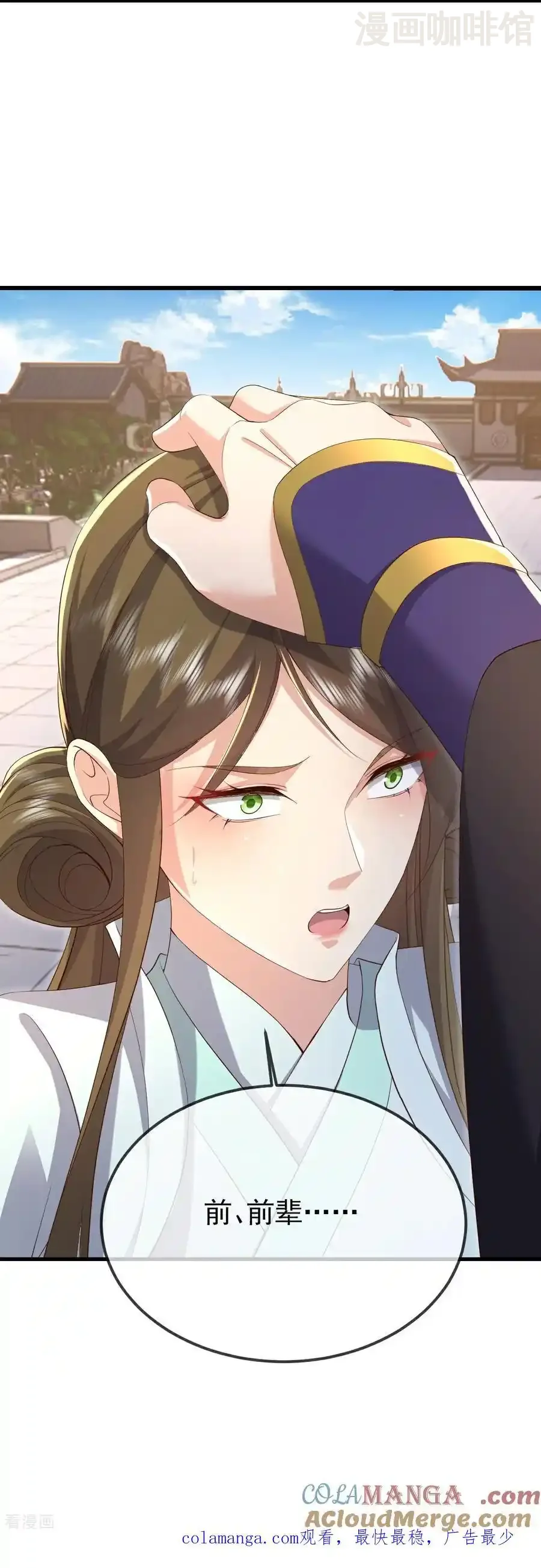 仙武帝尊 第643话 丹辰的疑虑 下拉式漫画 - 漫画咖啡馆 免费阅读 - Page 55