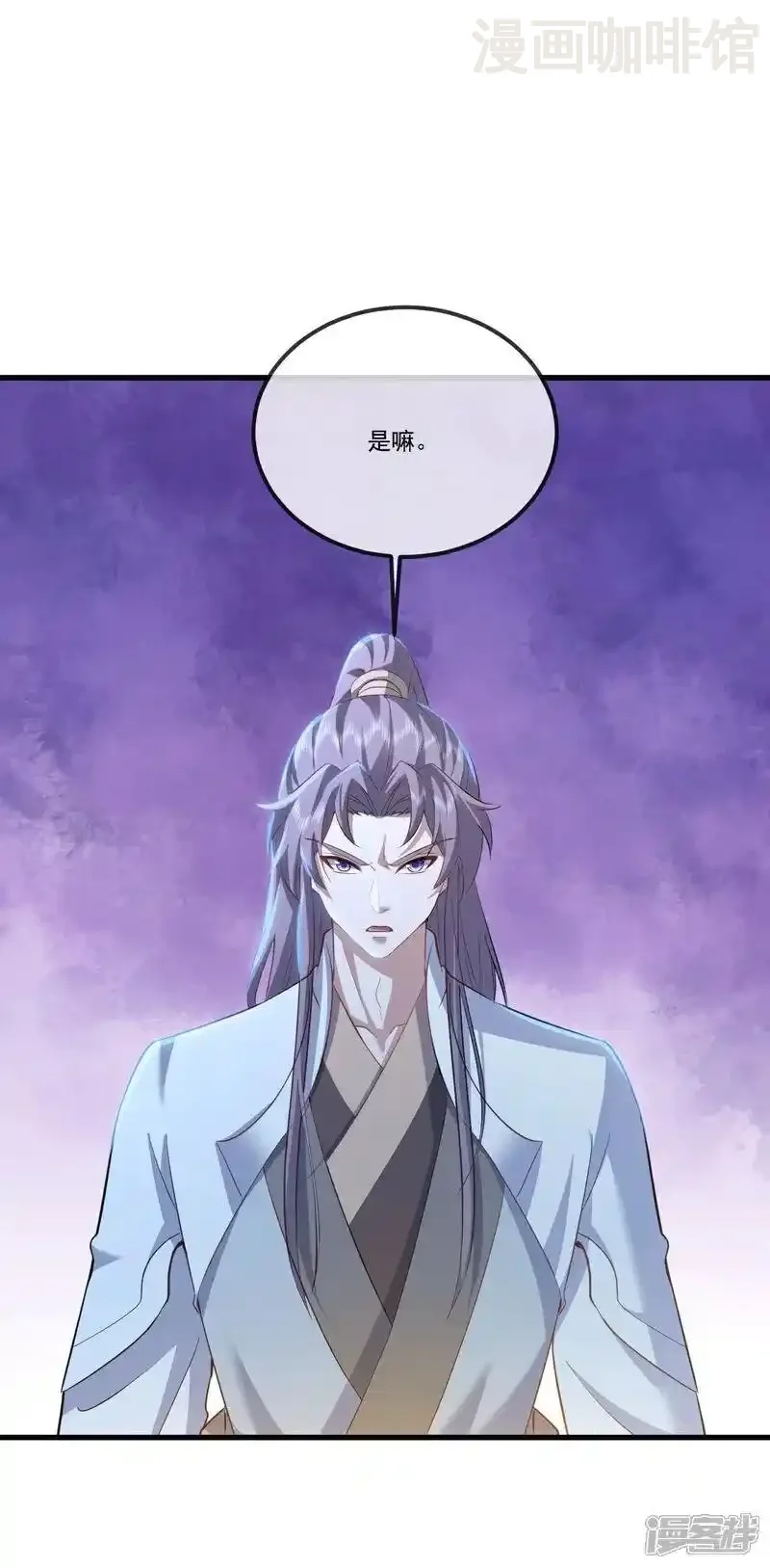 仙武帝尊 第516话 倒栽葱 下拉式漫画 - 漫画咖啡馆 免费阅读 - Page 2