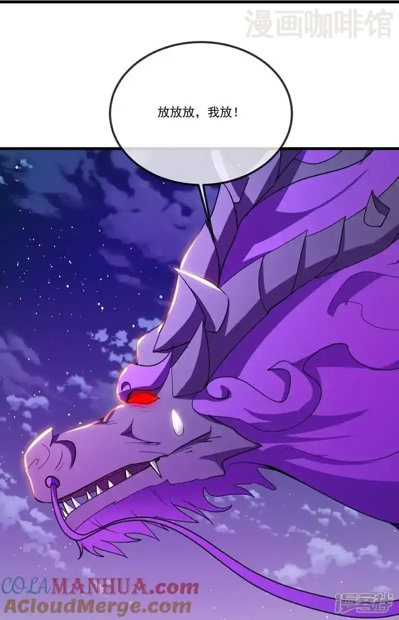 仙武帝尊 第516话 倒栽葱 下拉式漫画 - 漫画咖啡馆 免费阅读 - Page 4