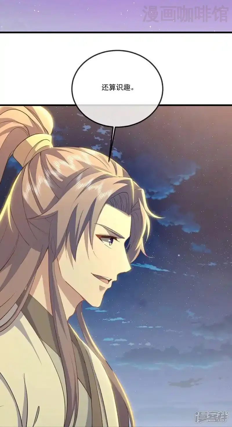 仙武帝尊 第516话 倒栽葱 下拉式漫画 - 漫画咖啡馆 免费阅读 - Page 5