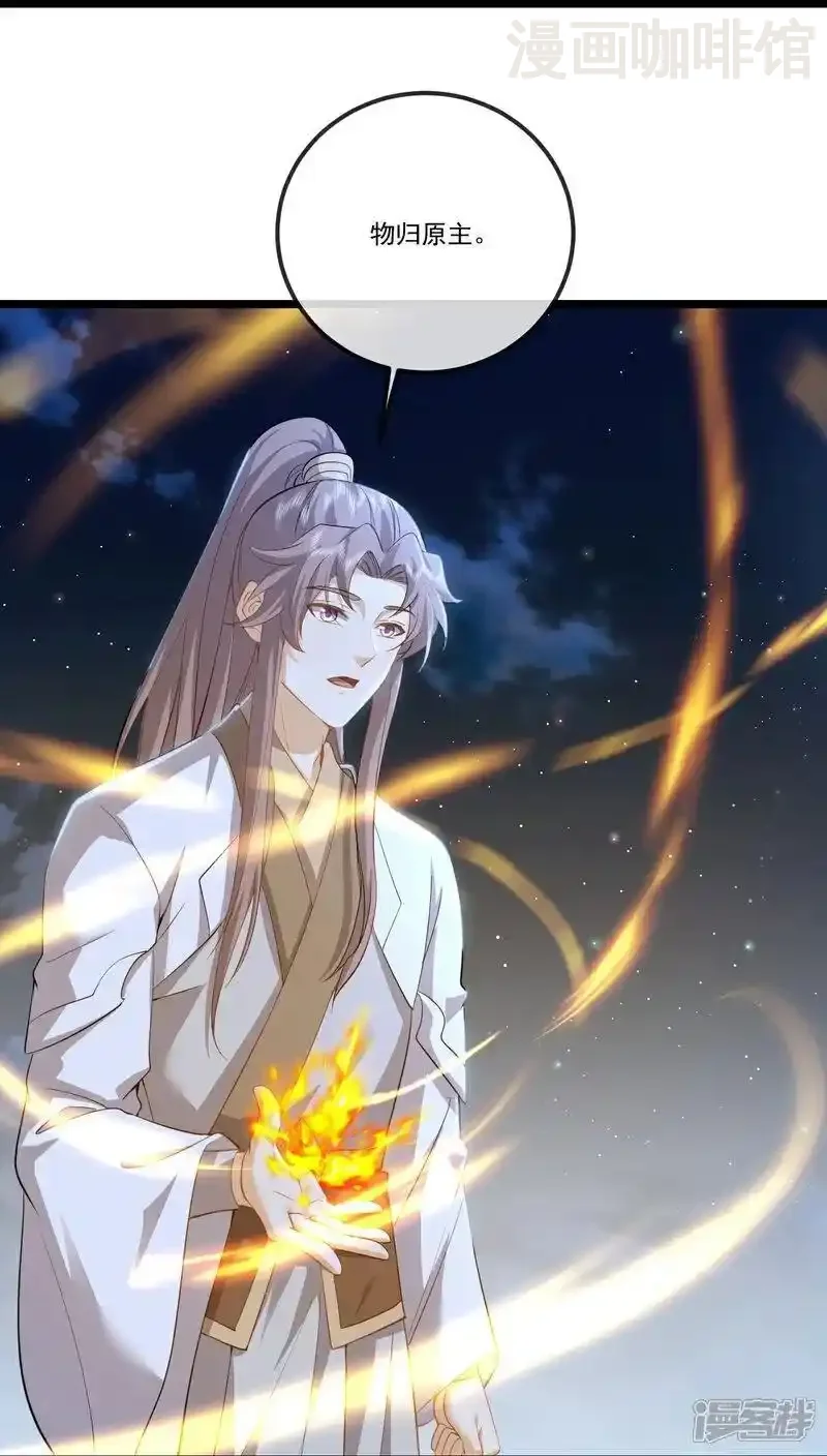 仙武帝尊 第516话 倒栽葱 下拉式漫画 - 漫画咖啡馆 免费阅读 - Page 9