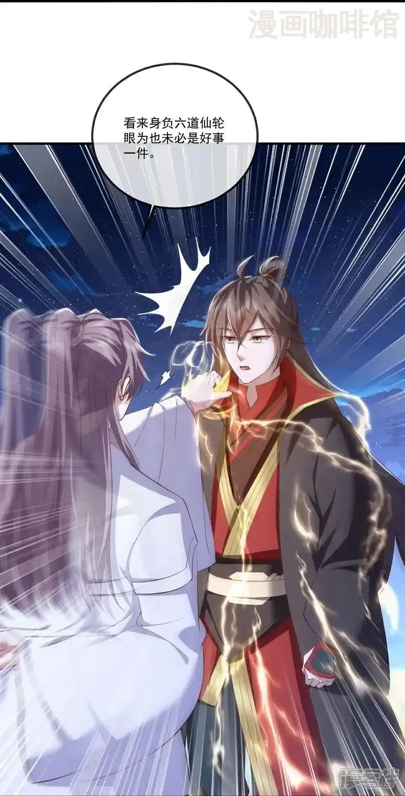 仙武帝尊 第516话 倒栽葱 下拉式漫画 - 漫画咖啡馆 免费阅读 - Page 15