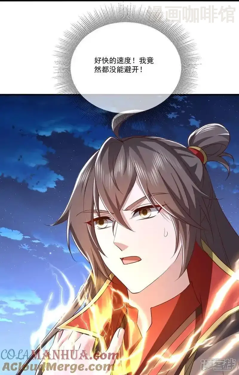 仙武帝尊 第516话 倒栽葱 下拉式漫画 - 漫画咖啡馆 免费阅读 - Page 16