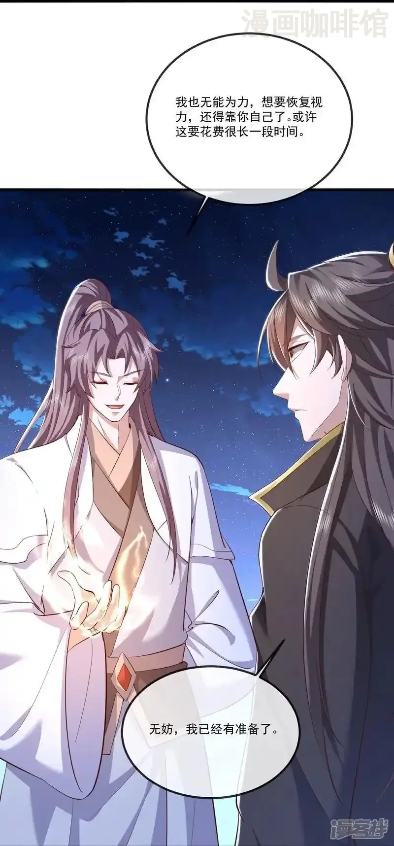 仙武帝尊 第516话 倒栽葱 下拉式漫画 - 漫画咖啡馆 免费阅读 - Page 17