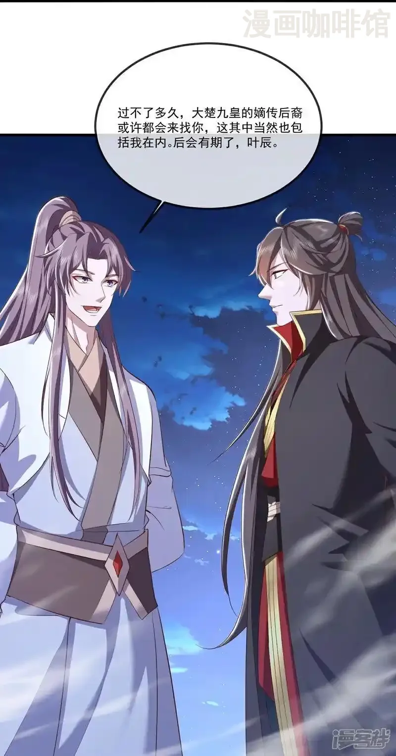 仙武帝尊 第516话 倒栽葱 下拉式漫画 - 漫画咖啡馆 免费阅读 - Page 18