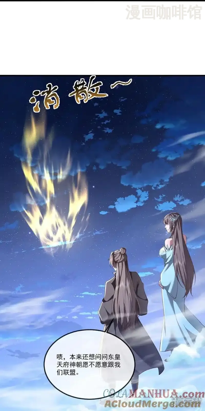 仙武帝尊 第516话 倒栽葱 下拉式漫画 - 漫画咖啡馆 免费阅读 - Page 19