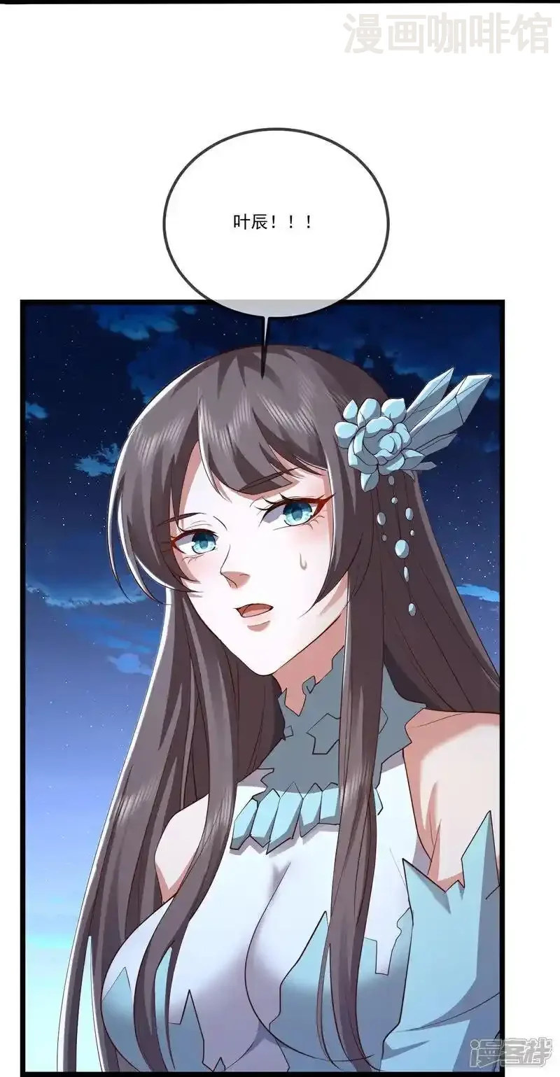 仙武帝尊 第516话 倒栽葱 下拉式漫画 - 漫画咖啡馆 免费阅读 - Page 23