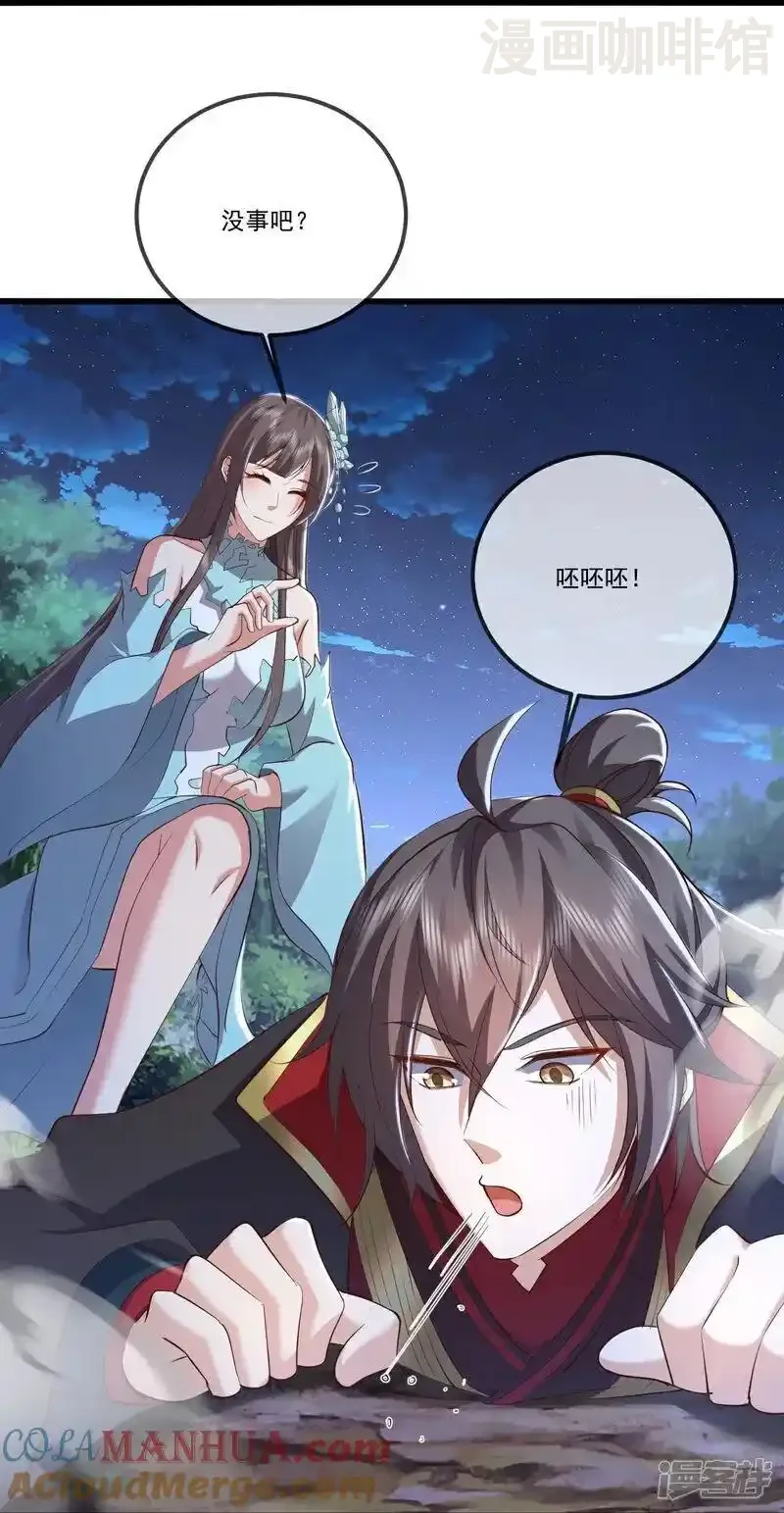 仙武帝尊 第516话 倒栽葱 下拉式漫画 - 漫画咖啡馆 免费阅读 - Page 25