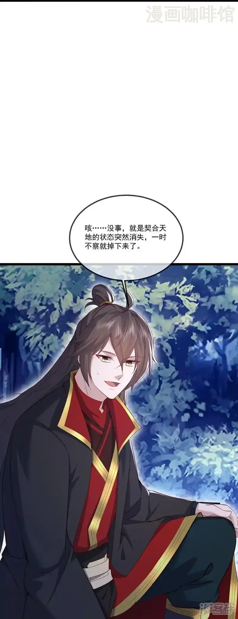 仙武帝尊 第516话 倒栽葱 下拉式漫画 - 漫画咖啡馆 免费阅读 - Page 26