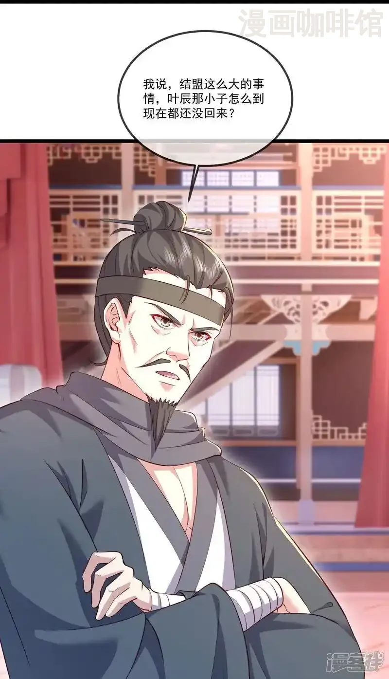 仙武帝尊 第516话 倒栽葱 下拉式漫画 - 漫画咖啡馆 免费阅读 - Page 29