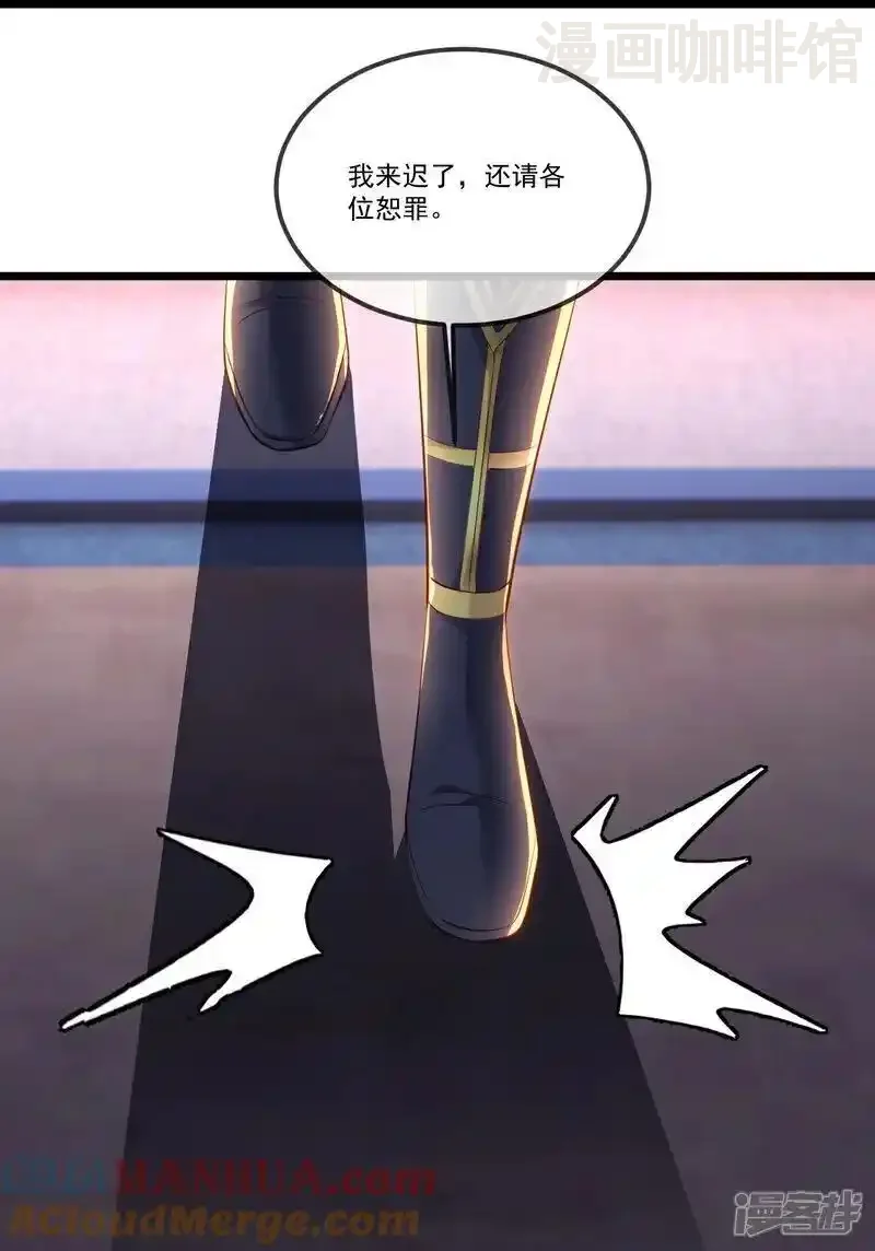 仙武帝尊 第516话 倒栽葱 下拉式漫画 - 漫画咖啡馆 免费阅读 - Page 31