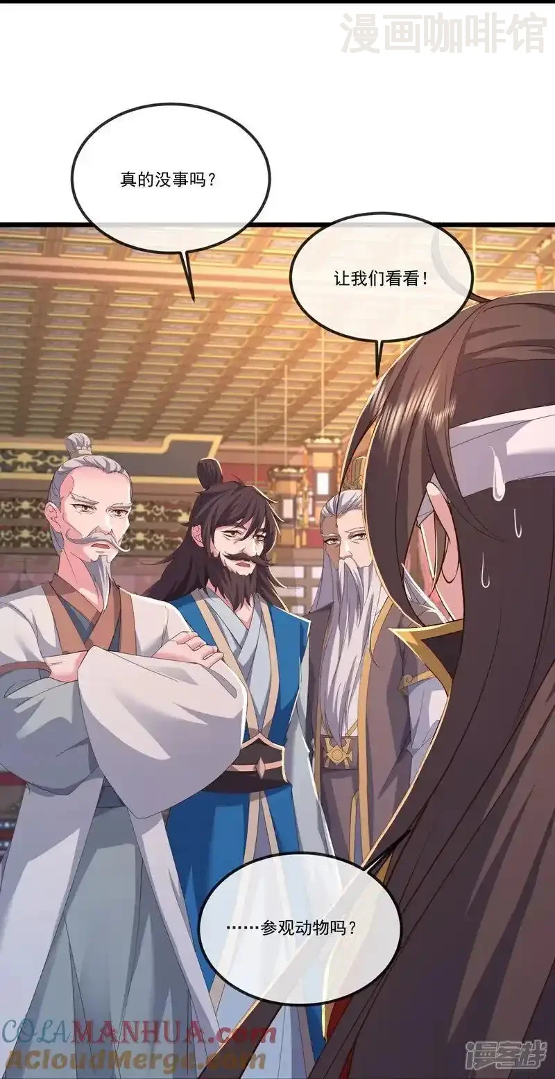 仙武帝尊 第516话 倒栽葱 下拉式漫画 - 漫画咖啡馆 免费阅读 - Page 34