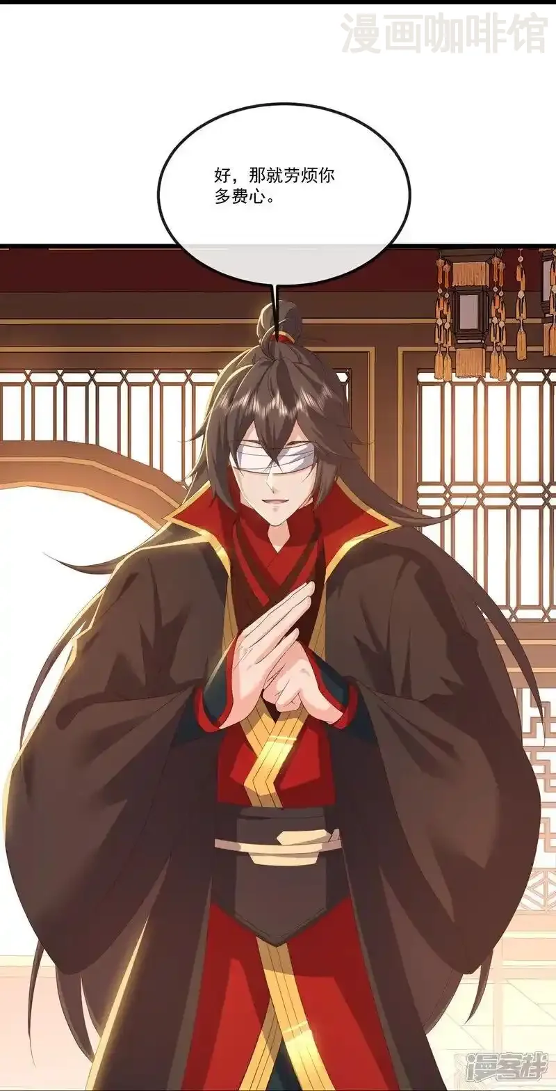 仙武帝尊 第516话 倒栽葱 下拉式漫画 - 漫画咖啡馆 免费阅读 - Page 44