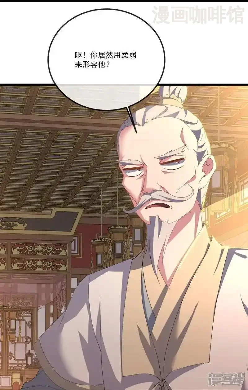 仙武帝尊 第516话 倒栽葱 下拉式漫画 - 漫画咖啡馆 免费阅读 - Page 54