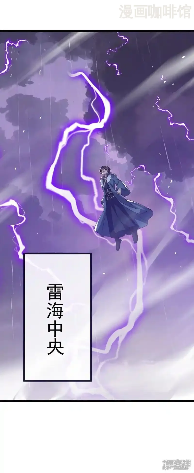 仙武帝尊 第760话 准圣一击 下拉式漫画 - 漫画咖啡馆 免费阅读 - Page 3